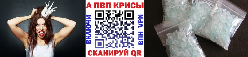 Alpha-PVP крисы CK Верхоянск