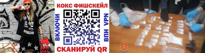 Cocaine Fish Scale Верхоянск