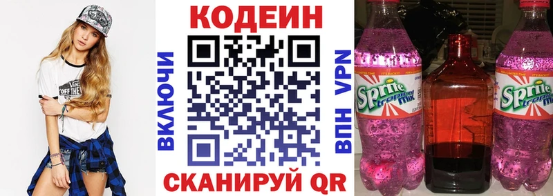 Кодеин Purple Drank  omg   Верхоянск 
