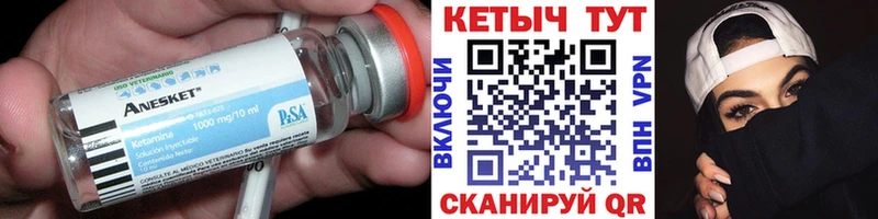 КЕТАМИН ketamine  Верхоянск 