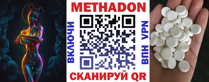 купить наркотики цена  Верхоянск  Метадон VHQ 
